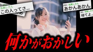 【鳥肌】2chで物議を醸したあまりにも怖すぎる話「優しいお姉さん」