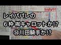 マーメイドＳ【サイン競馬予想】