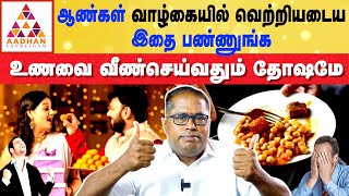 ஆண்கள் தொழிலில் ஜெயிக்க மனைவியை தான் வணங்கணும் | Kailai k Govinth | Aadhan Aanmeegam