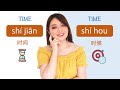 时间shijian VS 时候shihou in Chinese, what is the difference, how to use them. Chinese grammar