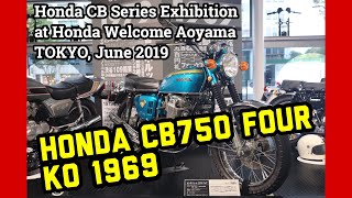 Honda CB750Four K0 1969 | June 2019 Display at Honda Welcome Aoyama Tokyo