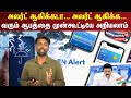 TN Alert App | அலார்ட் ஆகிக்கடா… அலர்ட் ஆகிக்க… | Weather Update | TN Govt | Heavy Rain | N18V