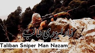 زار لیزری طالبَ | Pashto New Nazam | Afghan Nasheed | Taliban Nazam