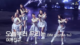 [여자친구(GFRIEND)] 250118 10th Anniversary Concert 'Season of Memories': 오늘부터 우리는 (Me gustas tu)