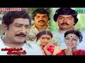 Mannukkul Vairam | Full Movie | Sivaji Ganesan, Sujatha, Rajesh, Murali |  Manojkumar | Devendran
