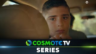 «42°C» - Νίκος | COSMOTE TV