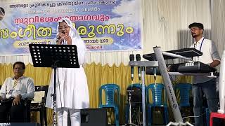 NIN MARVODU CHERATTE NJAN | SHALIN MATHEW | SHIBIN MATHEW | CONVENTION LIVE | BLESS SINGERS