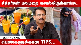 Juice குடிச்சா எல்லா சத்தும் கிடைக்காது! | Hair care | Dr.Arun | Siddha | Home Remedy | #foodhabbits