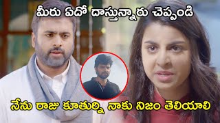 మీరు ఏదో దాస్తున్నారు చెప్పండి నేను రాజు కూతుర్ని నాకు నిజం తెలియాలి | Latest Telugu Movie Scenes