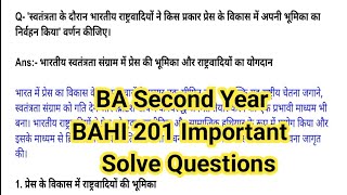 स्वतंत्रता के दौरान भारतीय राष्ट्रवादियों ने किस प्रकार प्रेस के विकास में अपनी भूमिका का निर्वहन