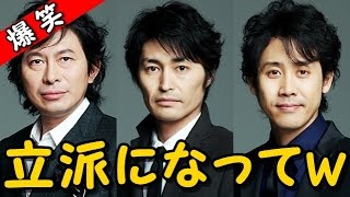 安田顕と大泉洋がアポなしで鈴井貴之に電話をするｗｗｗ