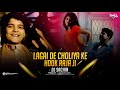 Lagai De Choliya Ke Hook Raja Ji | Club Rimex | Dj Sachin Rs  | Bhojpuri Dance Mix 2024