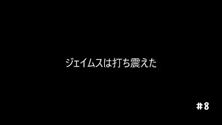 ジェイムス(俺)氏、謎が解けず長期入院する。【SILENT HILL2】＃8