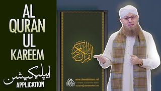 Al Quran Ul Kareem Application | Dawateislami App | How To Use Al Quran Ul Kareem Application