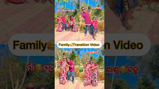 Wow🥰ସୁନ୍ଦର Family Transition ଭିଡିଓ#shorts#viral #family #transition #youtubeshorts