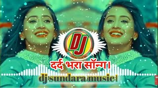 Pass Bulati Hai Kitna Rulati Hai | Sunidhi Chauhan |  dj sunadra music। | dj Songs।