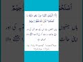 Surah Al Imran Ayat 89