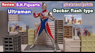 Review S.H.Figuarts Ultraman Decker flash type