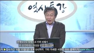 역사특강 : History lecture_제29강 질병의 탄생과 인간의 역사_#001