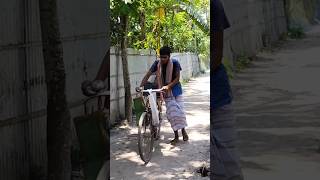 আছে বদনা ভাঙ্গা #comedy #funny #shorts #shortsfeed #shortvideo