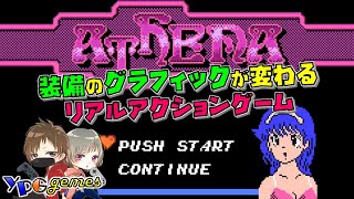 FC 【アテナ】 レトロゲームに挑戦！ かわいい主人公（女の子）を馬人間が襲う！？（ファミコン）