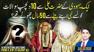 10 Interesting Questions From a Jew to Hazrat Ali! | Asad Mehmood