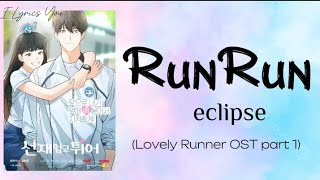 Run Run rom lyrics | Eclipse (Lovely Runner OST part 1)