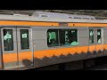 【ジョイント音最高！】中央線e233系0番台t42編成　快速東京行きとして三鷹駅に入線するシーン