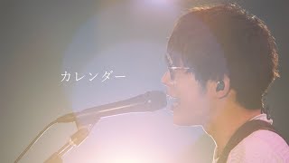 川崎鷹也-カレンダー【LIVE Ver.】