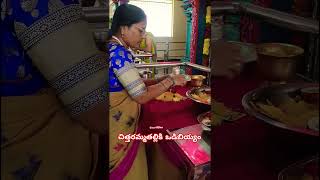 #chitaramma#temple#అమ్మవారికి#పసుపుకుంకుమలు#గాజులుచీరలతో#ఒడిబియ్యంపోశారు#gajularamaram#hyd#odibiyyam