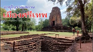 โบราณสถานเมืองศรีเทพอายุเท่าไร? รู้ได้อย่างไร? และวิธีหาอายุทางวิทยาศาสตร์ TL Dating