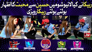 Rabeeca Khan Proposed Hussain Tareen In Live Show | Acting|Game Show Aisay Chalay Ga | 1st Qualifier