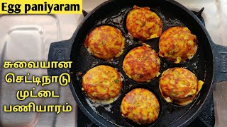 egg paniyaram with vegetables - mutta paniyaram recipe in tamil - muttai paniyaram #eggs