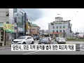 당진시 모든 지역 용적률 법이 정한 최고치 적용. tjb 뉴스_7. 15