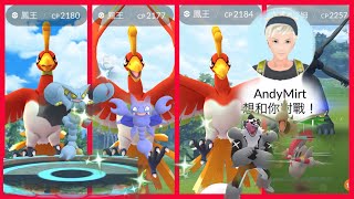 《Pokemon Go》尋找異色回歸鳳王團體戰！抓到異色天蠍！寶可夢好友的挑戰！ホウオウ Ho-Oh！グライガー Gligar！