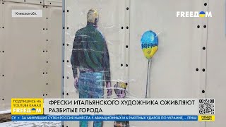 Фрески в Ирпене, Буче и Киеве. Итальянский художник поддержал украинцев