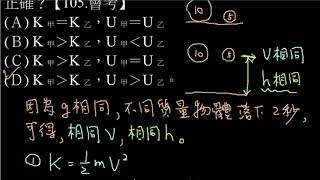 9上自然-3-3-位能、能量守恆定律與能源-7-3-日月地相對運動-國中理化地科翻轉教室