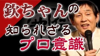 欽ちゃんが24時間TVの司会を辞めた理由がちょっとかっこいい