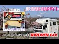 「JP STAR HAPPY1+」サブテーブルを作ります☆簡単DIYします☆