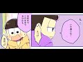 おそ松さん漫画【数字松が手を繋ぐ話】manga artist春水麻宇ｻﾏ