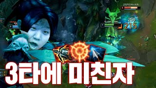 [LOL] 프레이 크라켄 베인 : 3대만 때리면 다 죽이는 3타 베인