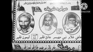 haji ghulam nabi mahesar and haji leemo faqeer tade tuhinje ayaseen to widho nang wer aa