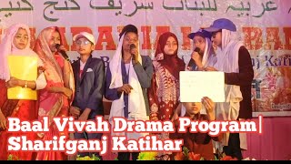 Baal Vivah| Chhote umar me Shadi| Darama| In Jamia Arabia Lil Banat Sharifganj Ktr|‎@msrahman4816