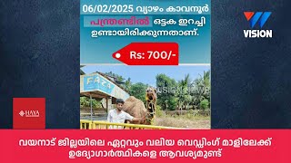 ഒട്ടക ഇറച്ചി വില്‍പ്പന നീക്കം; നടപടിയുമായി പോലീസ്