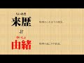 【頻出順！】す〜っと染みつく 聞き流し『類義語』＿漢検2級