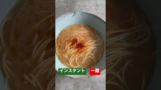 インスタント麺5食約2,000円【一蘭】