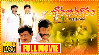 Sravanamasam Super Hit Telugu Full Movie | Krishna | Hari Krishna | South Cinema Hall