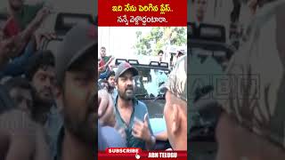 ఇది నేను పెరిగిన ప్లేస్.. నన్నే వెళ్లొద్దంటారా #manchumanoj #manchufamilyissue | ABN Telugu