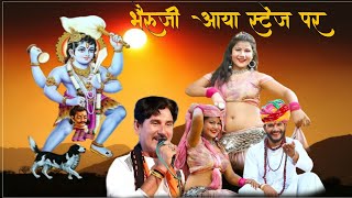 भेरुजी खेल डूंगरा।। राजस्थानी हिट सॉन्ग धर्मराज चौधरी।। Rajasthani top hit song _dharmraj Chaudhari