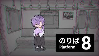 【８番のりば / TFT】didn't we just leave the exit?【NIJISANJI EN | Uki Violeta】